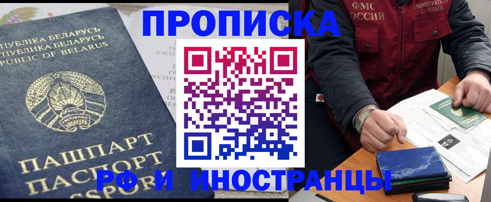 прописка 2025 в Ненецком АО