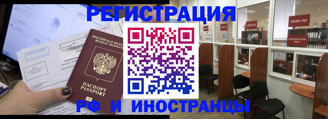 прописка 2025 в Ненецком АО