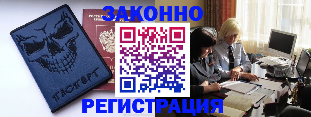 прописка для военкомата в Ненецком АО