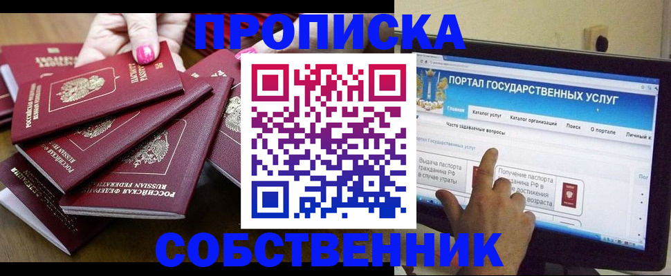 где прописаться в Ненецком АО