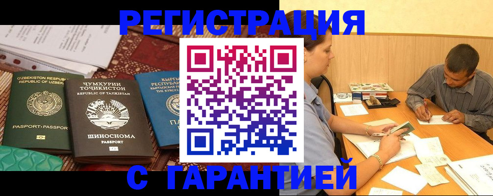 регистрация для дет. сада в Ненецком АО