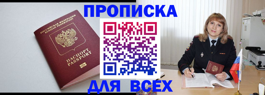 прописка в квартире в Ненецком АО