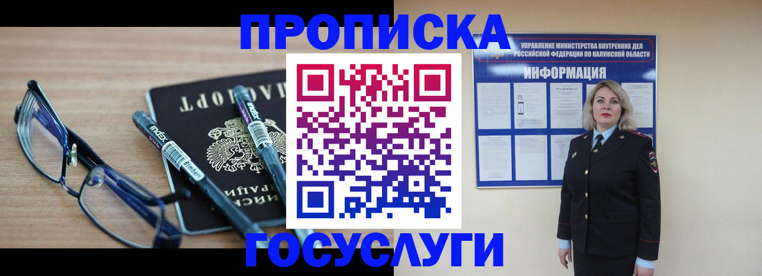 временная регистрация для школы в Ненецком АО