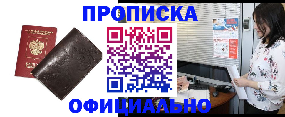 временная регистрация купить в Ненецком АО