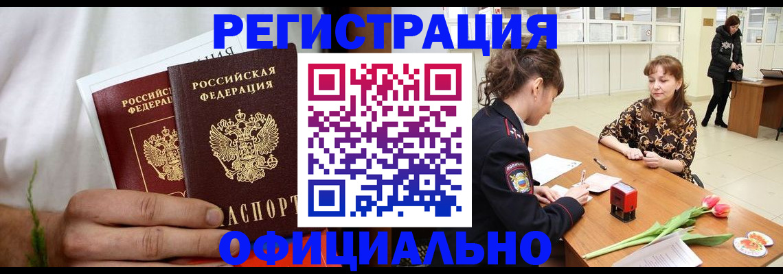 регистрация для дет. сада в Ненецком АО