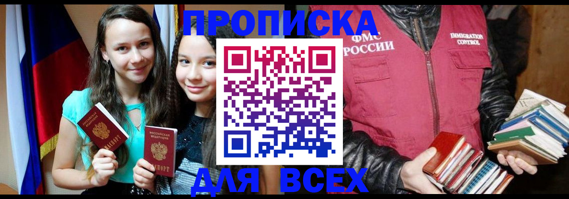 временная регистрация адрес в Ненецком АО