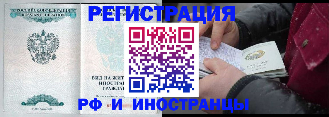 временная регистрация 2025 в Ненецком АО
